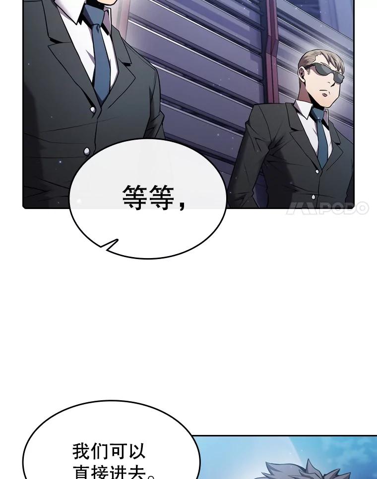 《从地狱归来的圣座》100.入伙 第18页