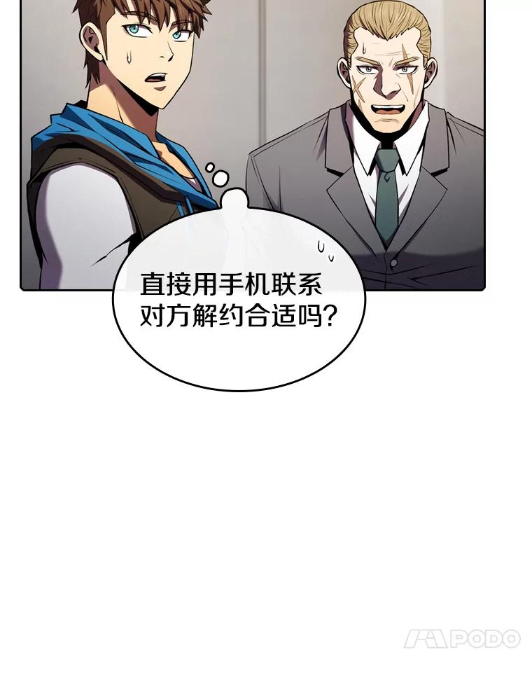 《从地狱归来的圣座》100.入伙 第10页