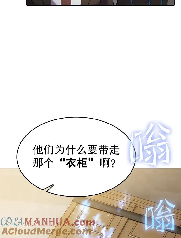 《从地狱归来的圣座》100.入伙 第73页