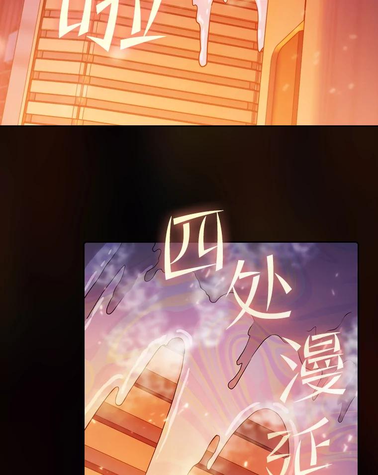 《从地狱归来的圣座》100.入伙 第94页