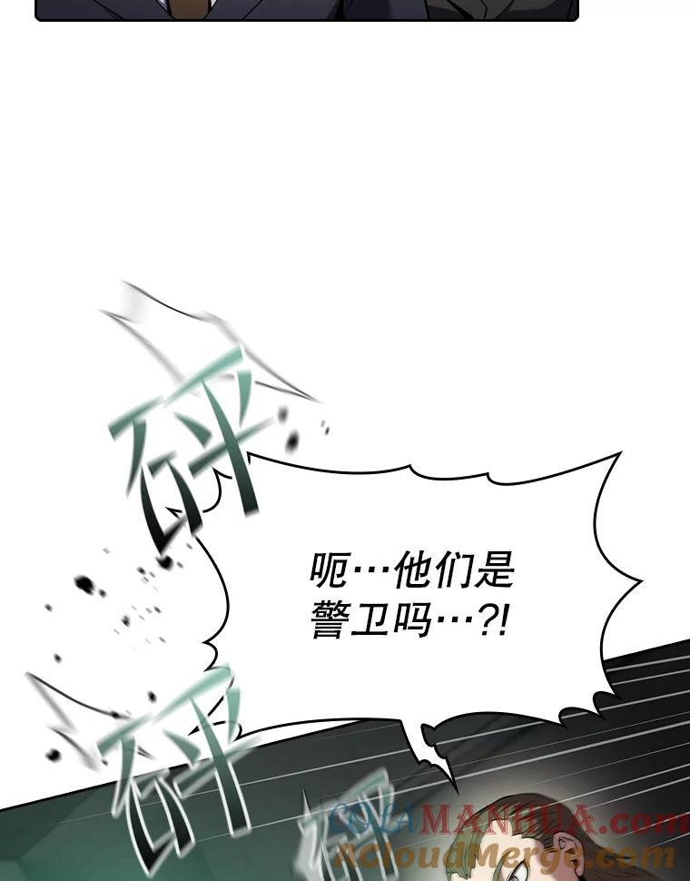 《从地狱归来的圣座》100.入伙 第57页