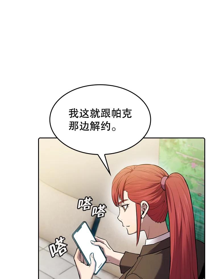《从地狱归来的圣座》100.入伙 第8页