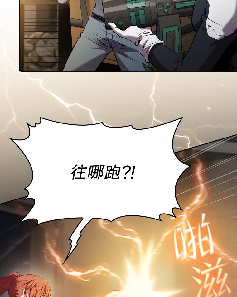 《从地狱归来的圣座》100.入伙 第63页
