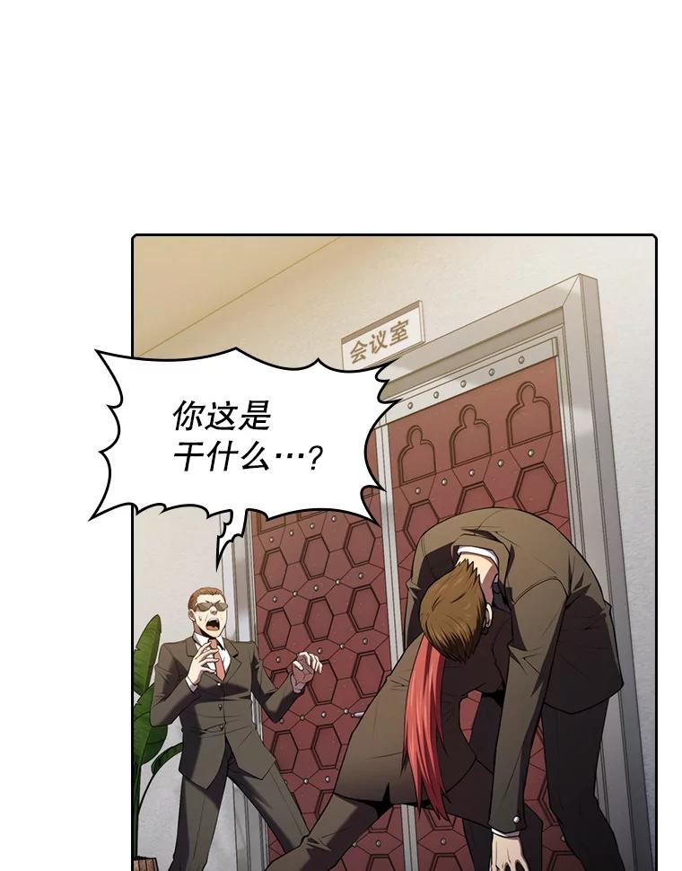 《从地狱归来的圣座》100.入伙 第47页