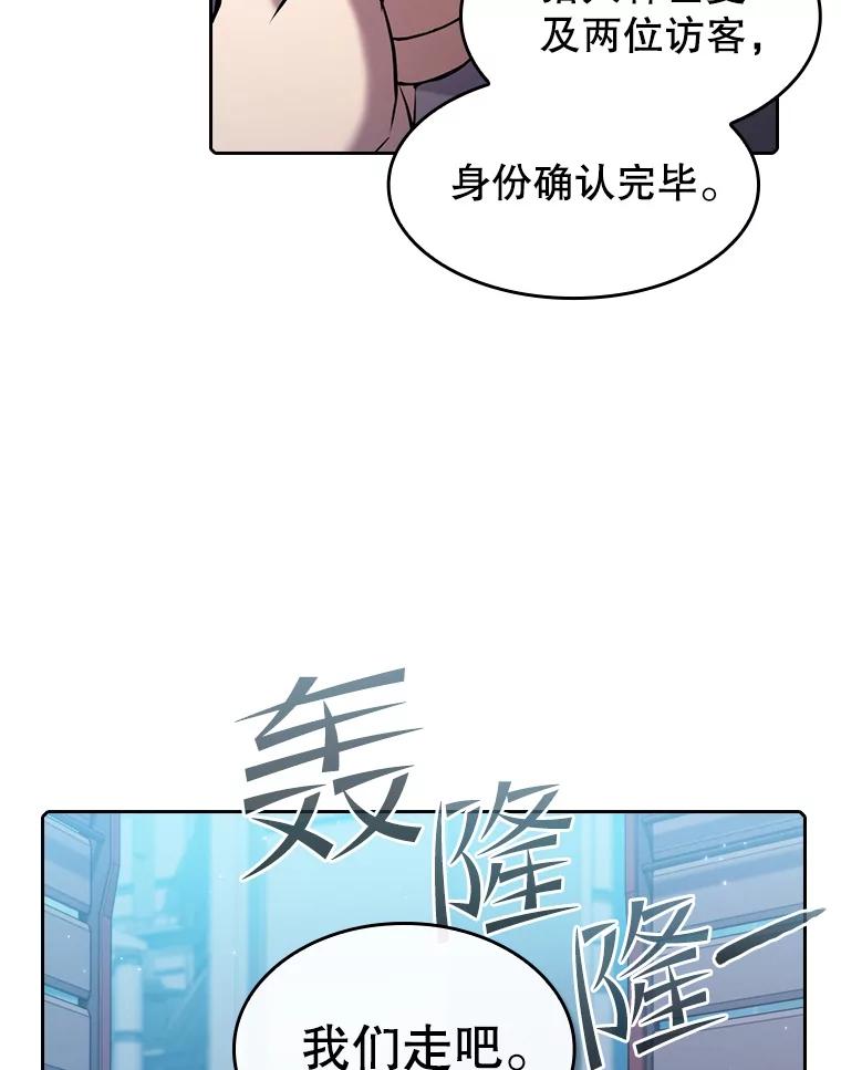 《从地狱归来的圣座》100.入伙 第22页