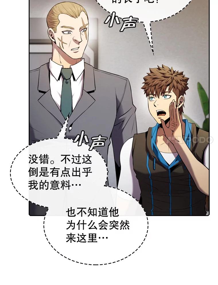 《从地狱归来的圣座》100.入伙 第38页