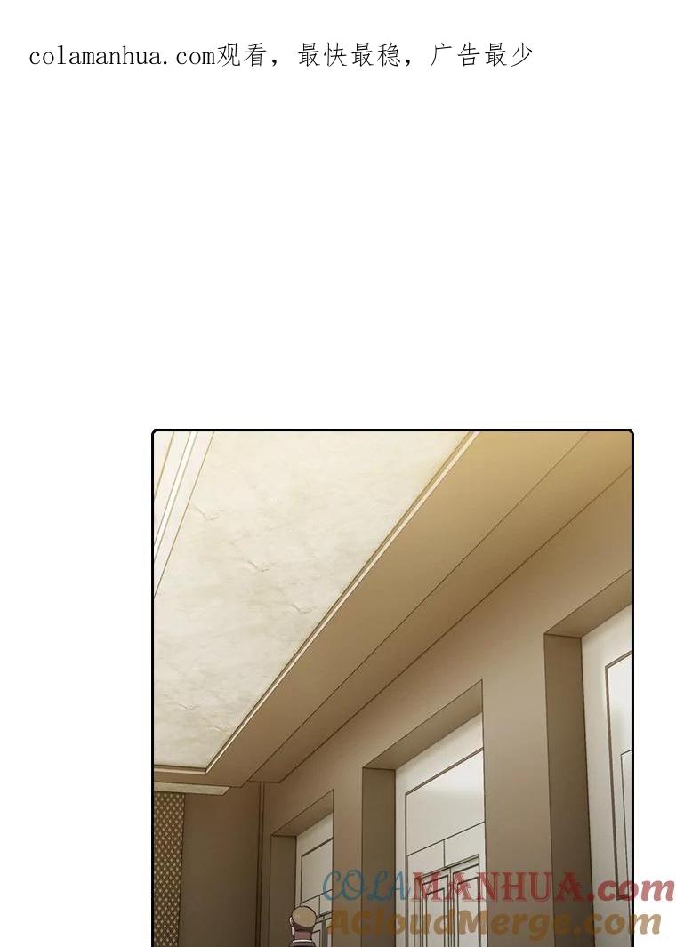《从地狱归来的圣座》100.入伙 第1页