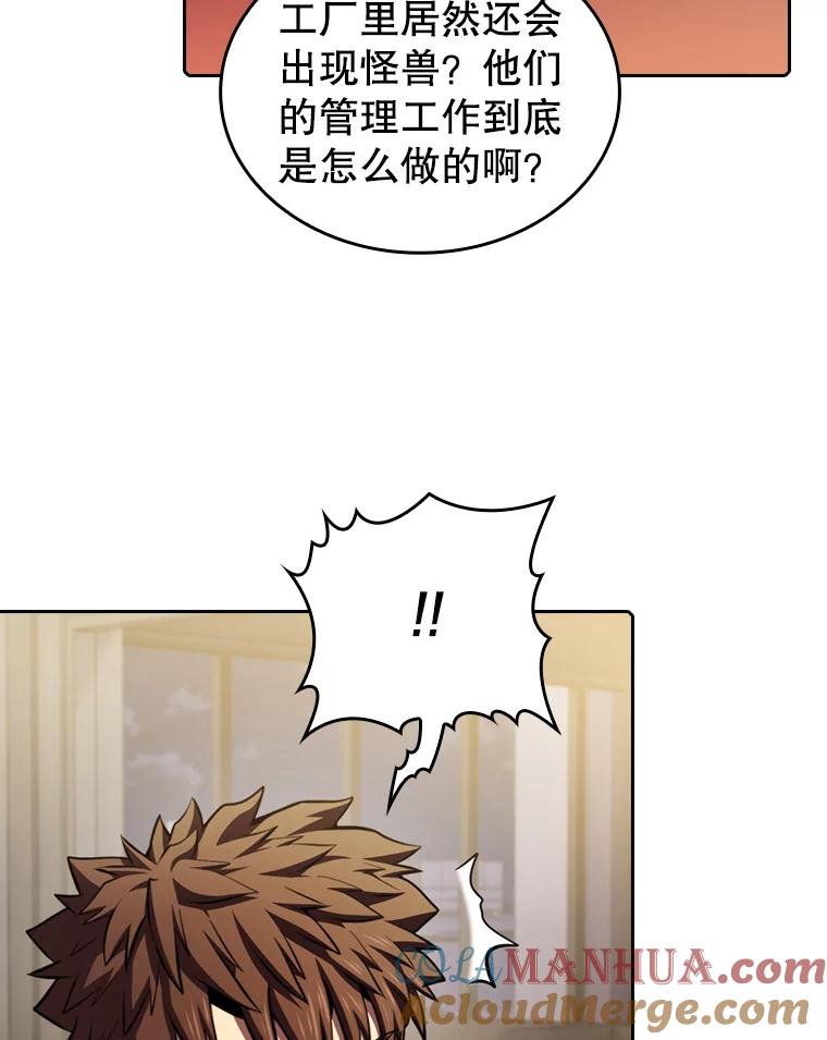 《从地狱归来的圣座》100.入伙 第89页