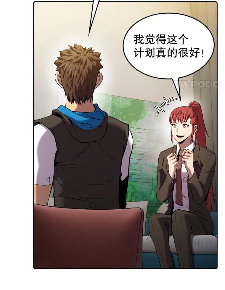 《从地狱归来的圣座》100.入伙 第4页
