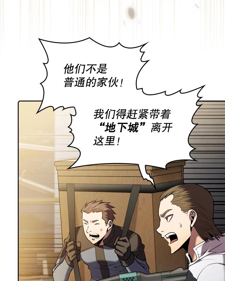 《从地狱归来的圣座》100.入伙 第62页