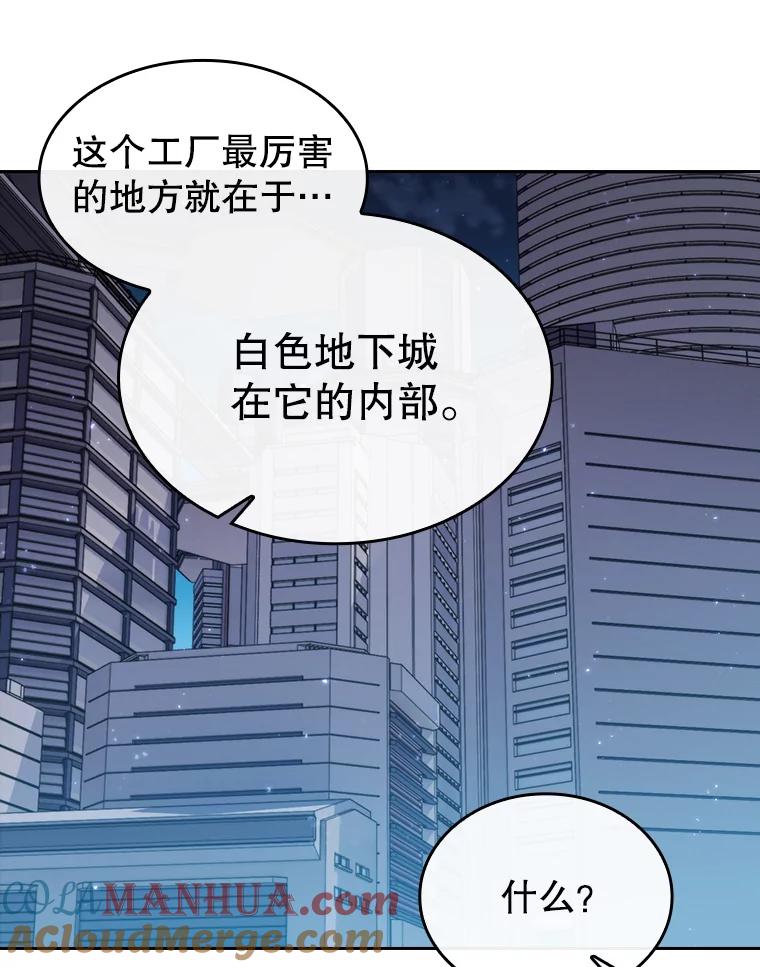《从地狱归来的圣座》100.入伙 第29页