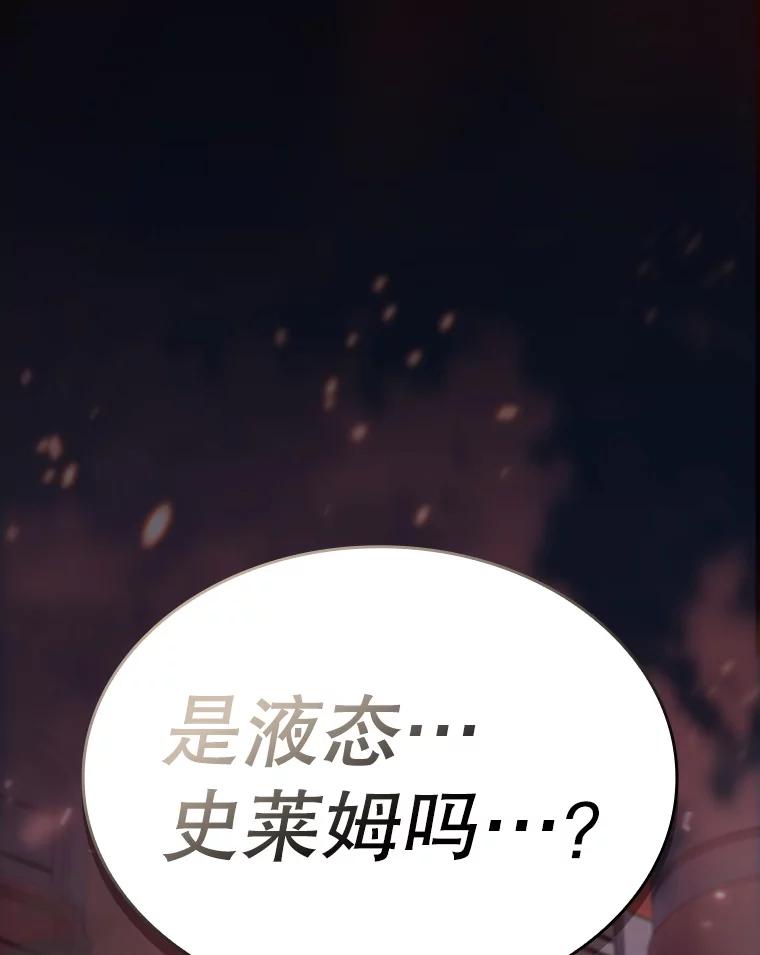 《从地狱归来的圣座》100.入伙 第99页