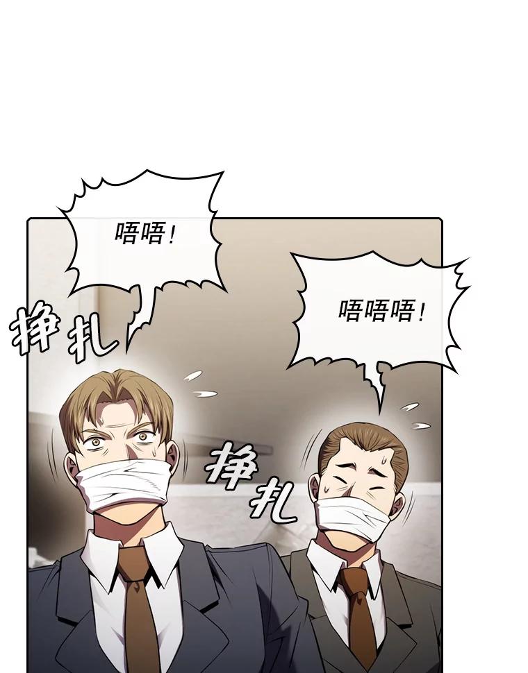 《从地狱归来的圣座》100.入伙 第56页