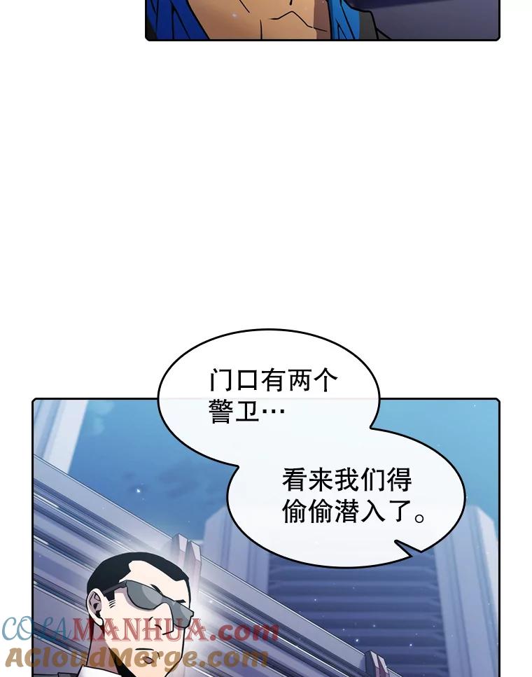 《从地狱归来的圣座》100.入伙 第17页