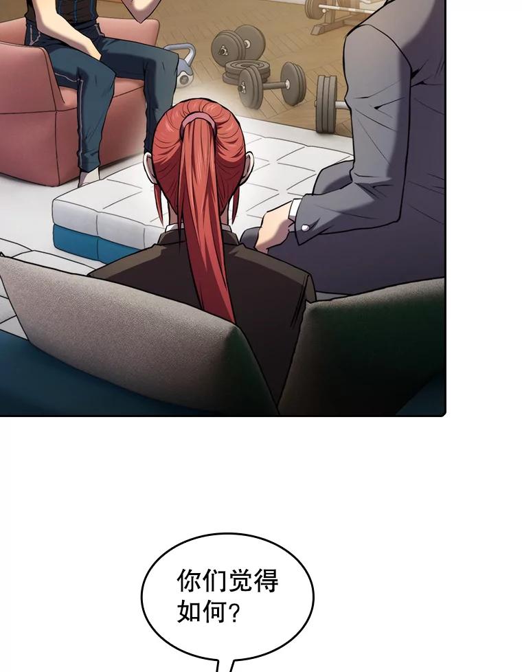 《从地狱归来的圣座》100.入伙 第3页