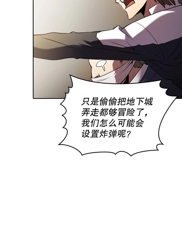《从地狱归来的圣座》100.入伙 第86页