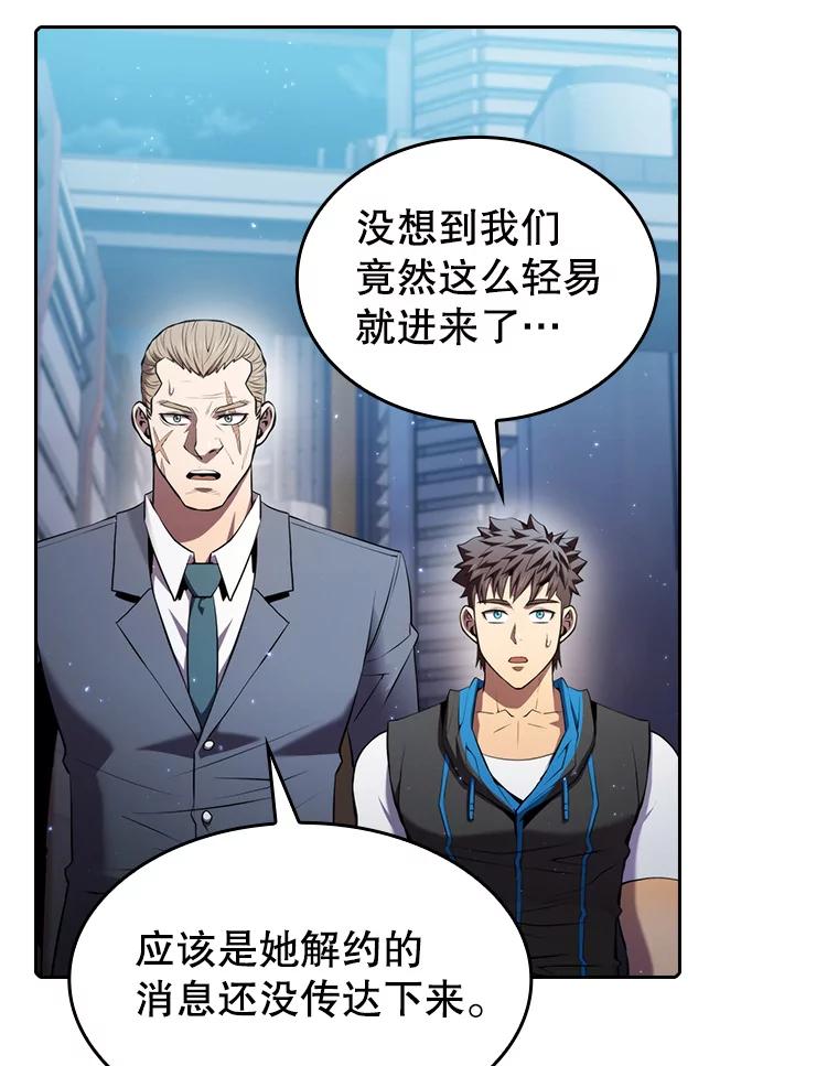 《从地狱归来的圣座》100.入伙 第24页