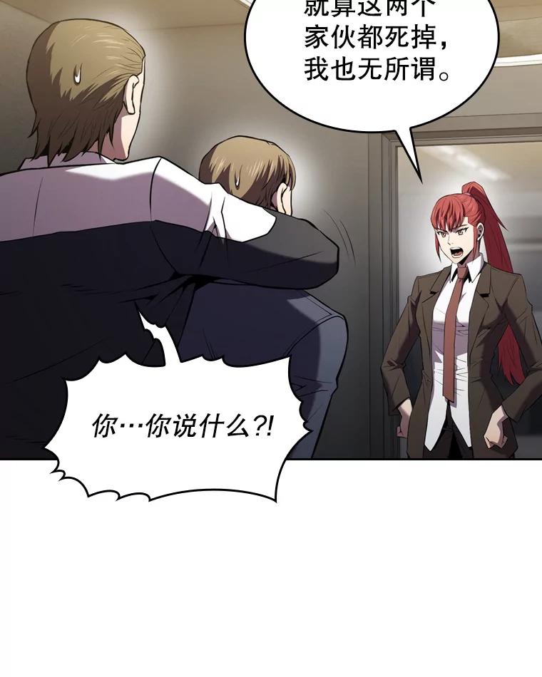 《从地狱归来的圣座》100.入伙 第71页