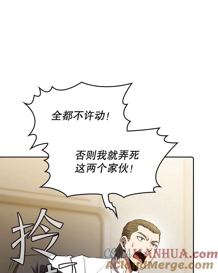 《从地狱归来的圣座》100.入伙 第69页