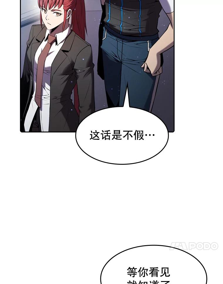 《从地狱归来的圣座》100.入伙 第31页