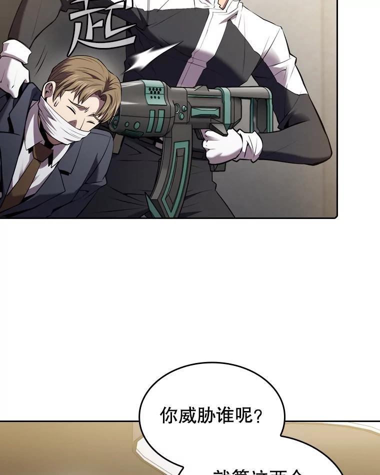 《从地狱归来的圣座》100.入伙 第70页