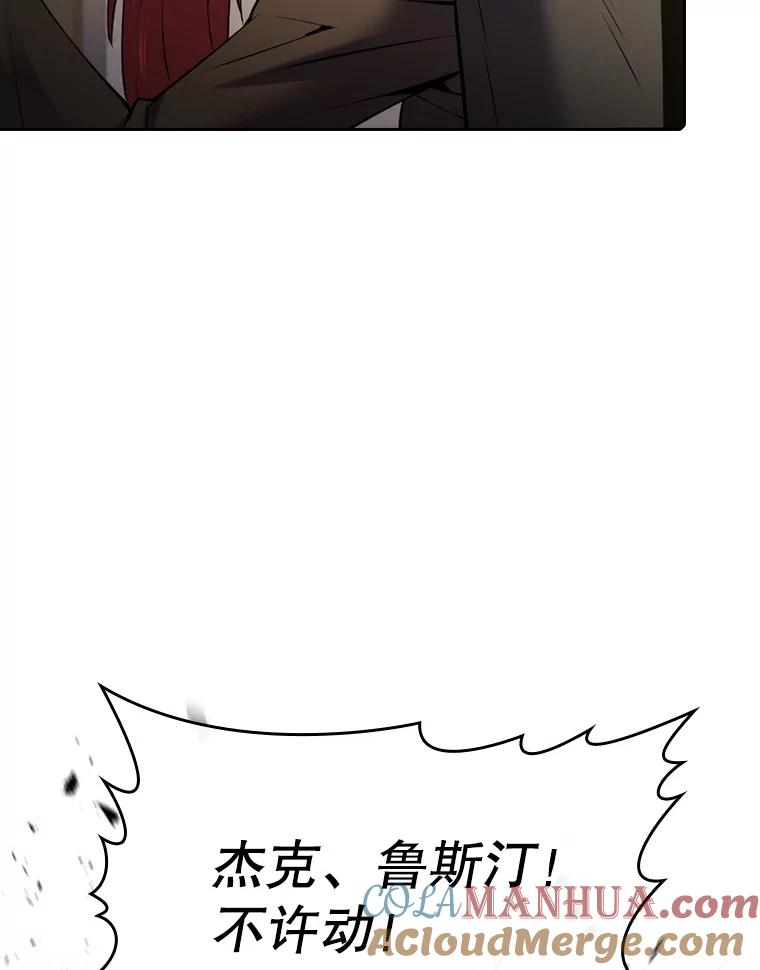 《从地狱归来的圣座》100.入伙 第49页