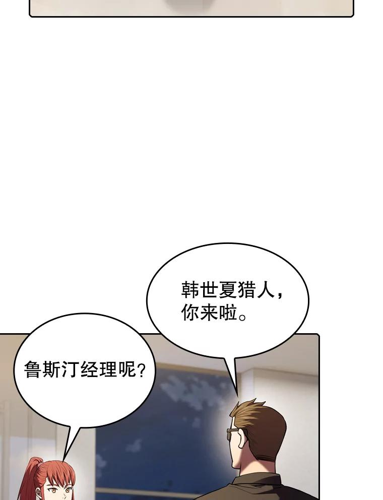 《从地狱归来的圣座》100.入伙 第36页