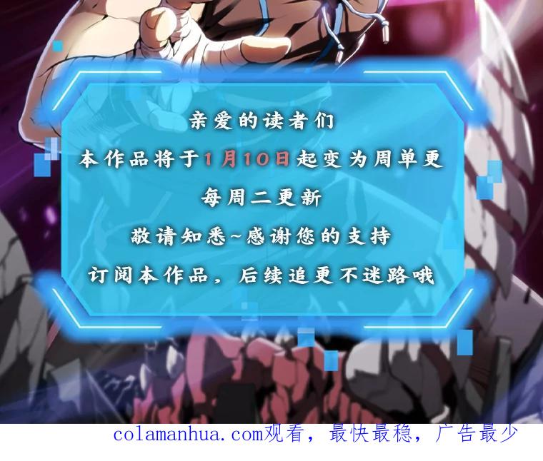 《从地狱归来的圣座》100.入伙 第104页