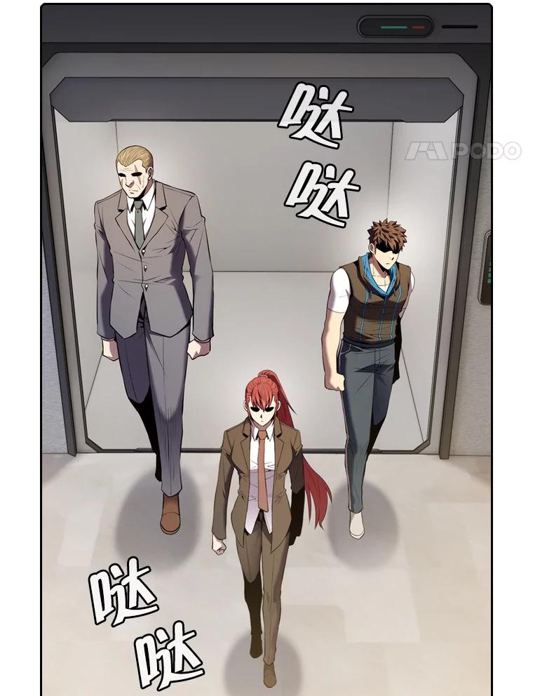《从地狱归来的圣座》100.入伙 第35页