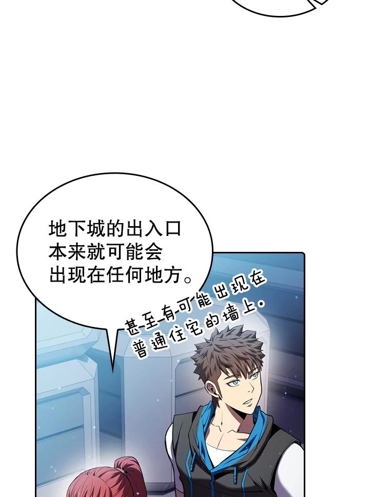 《从地狱归来的圣座》100.入伙 第30页