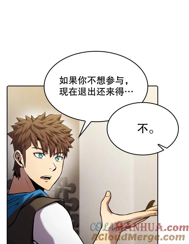 《从地狱归来的圣座》100.入伙 第5页