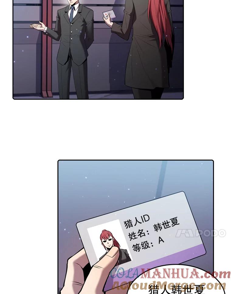 《从地狱归来的圣座》100.入伙 第21页