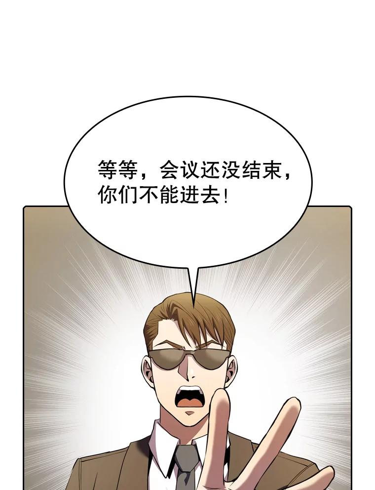 《从地狱归来的圣座》100.入伙 第44页