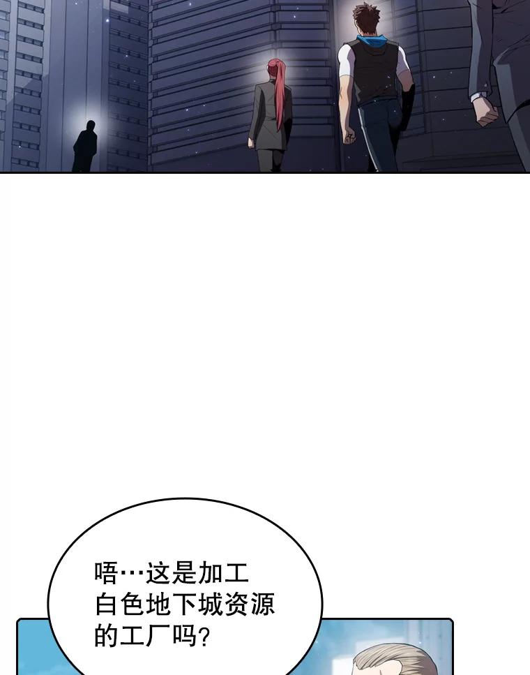 《从地狱归来的圣座》100.入伙 第27页