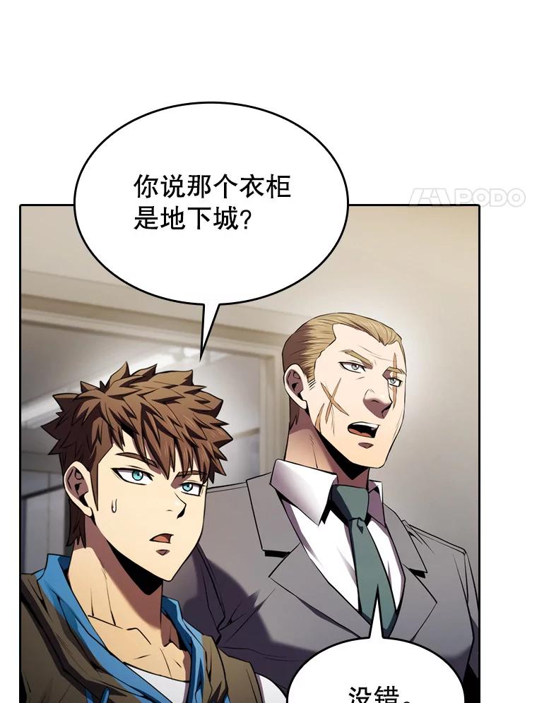 《从地狱归来的圣座》100.入伙 第75页