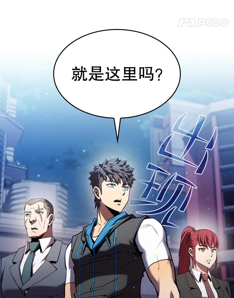 《从地狱归来的圣座》100.入伙 第15页