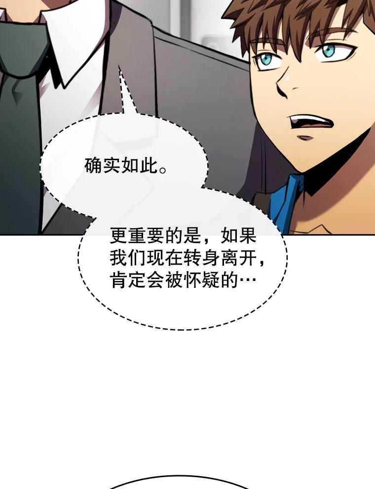 《从地狱归来的圣座》100.入伙 第40页