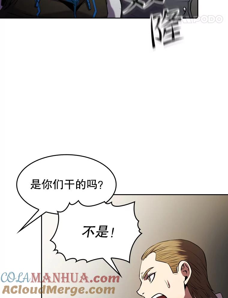 《从地狱归来的圣座》100.入伙 第85页