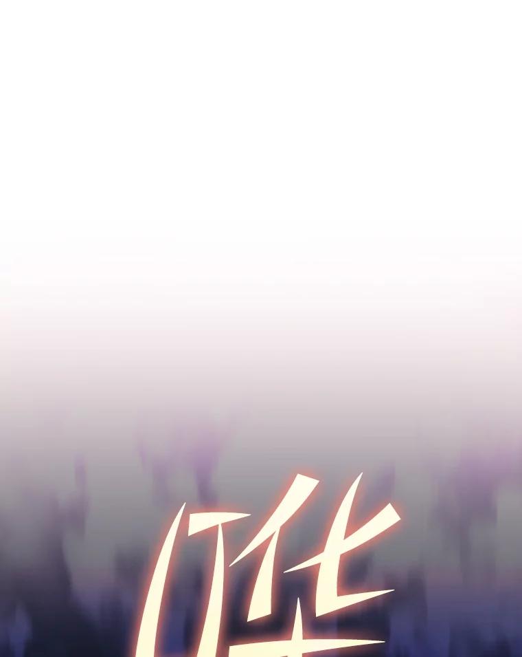《从地狱归来的圣座》100.入伙 第92页