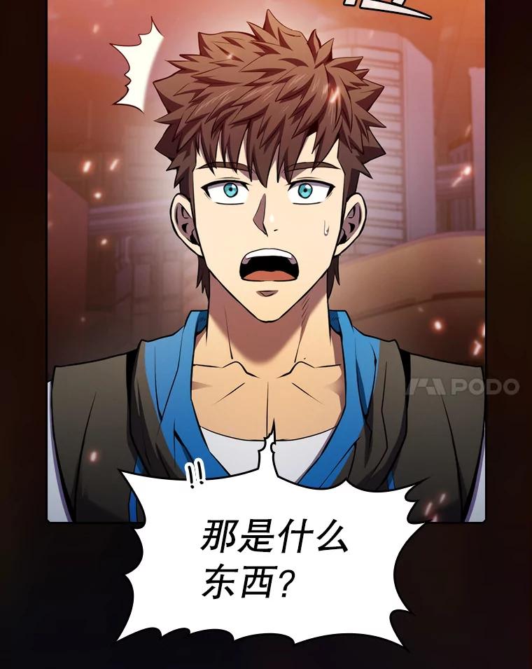 《从地狱归来的圣座》100.入伙 第98页
