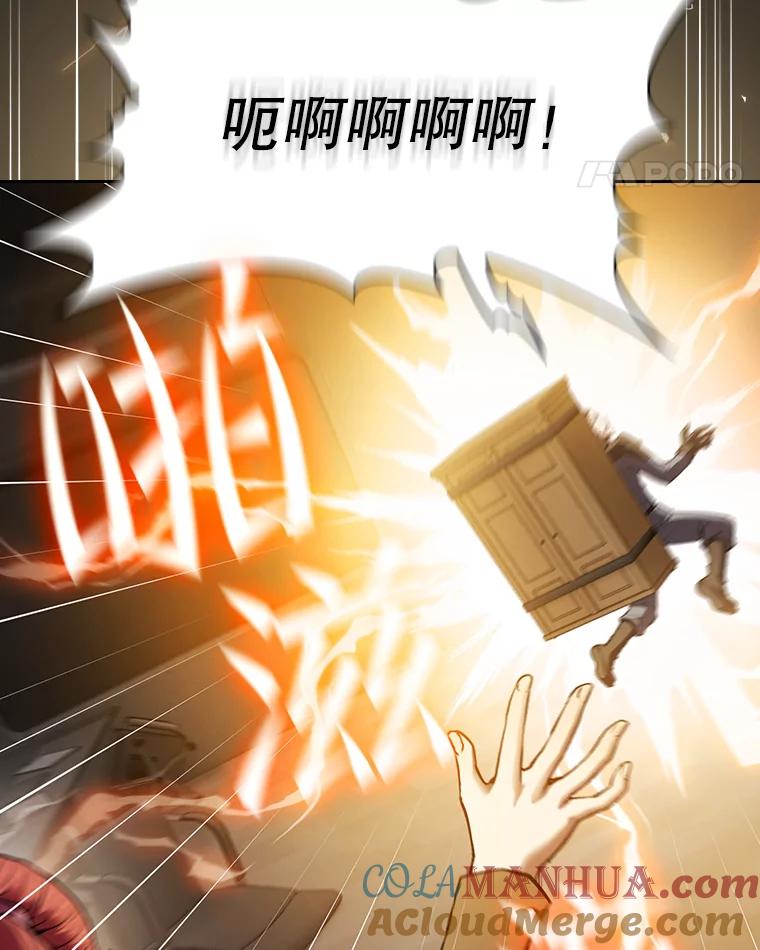 《从地狱归来的圣座》100.入伙 第65页