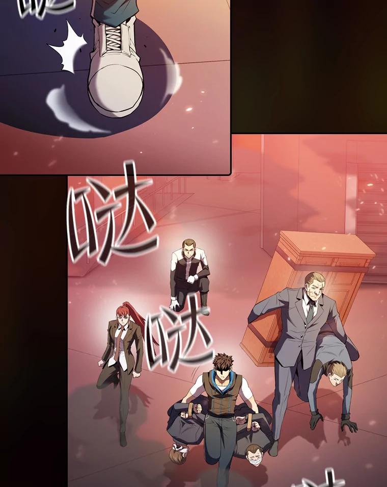 《从地狱归来的圣座》100.入伙 第96页