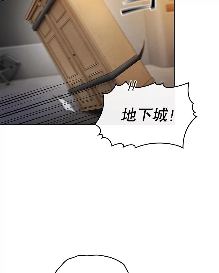 《从地狱归来的圣座》100.入伙 第67页