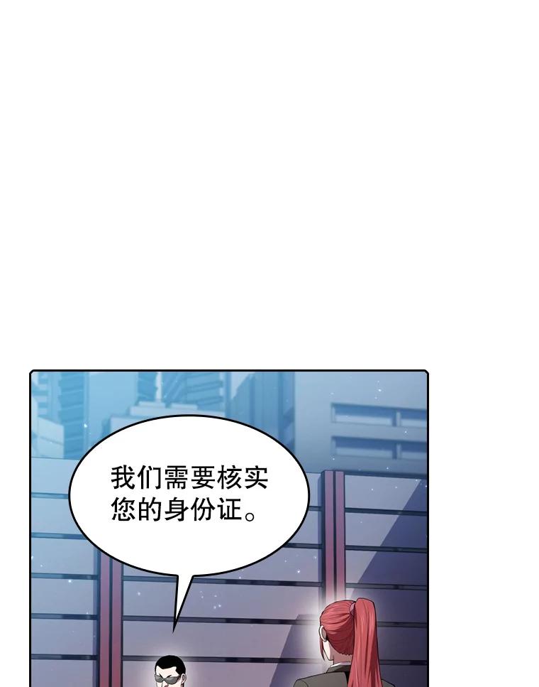 《从地狱归来的圣座》100.入伙 第20页