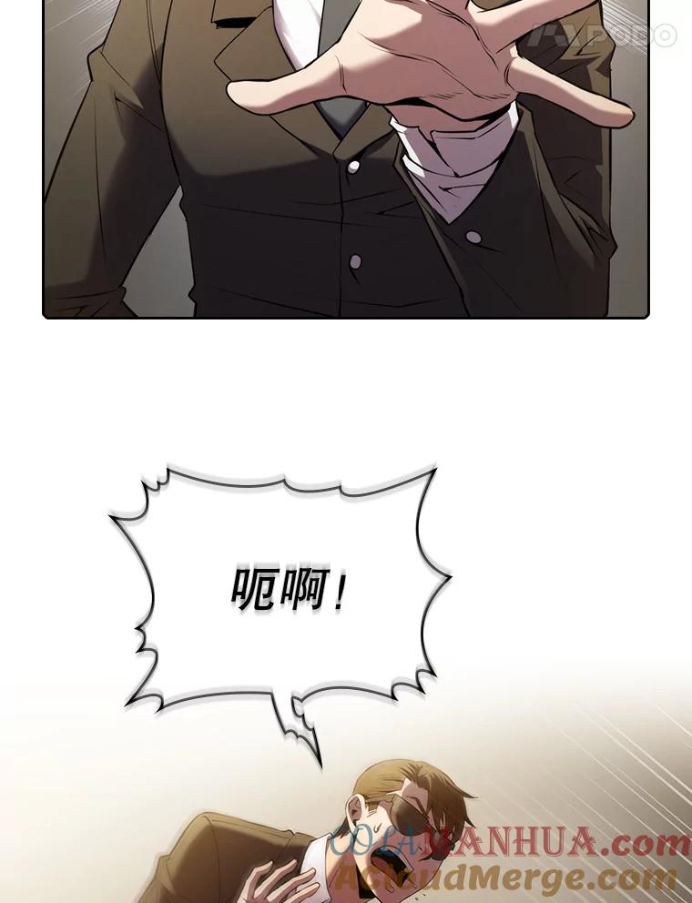 《从地狱归来的圣座》100.入伙 第45页