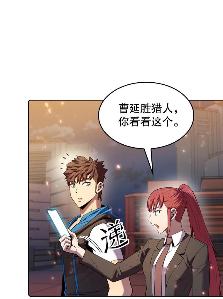 《从地狱归来的圣座》101.液态史莱姆 第62页