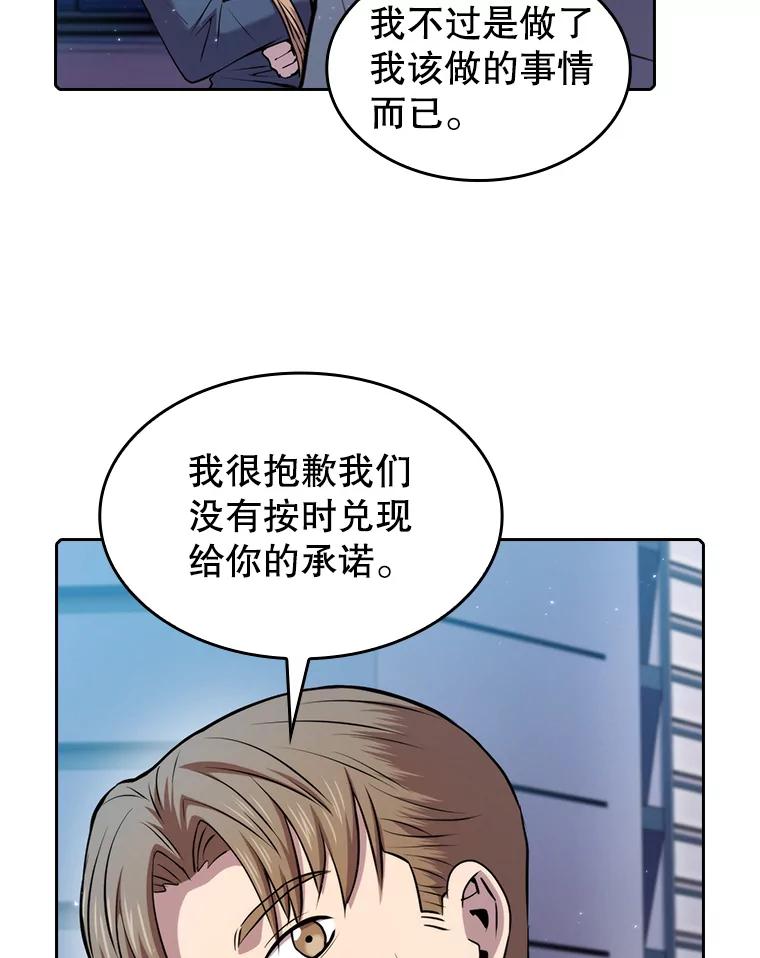 《从地狱归来的圣座》101.液态史莱姆 第98页