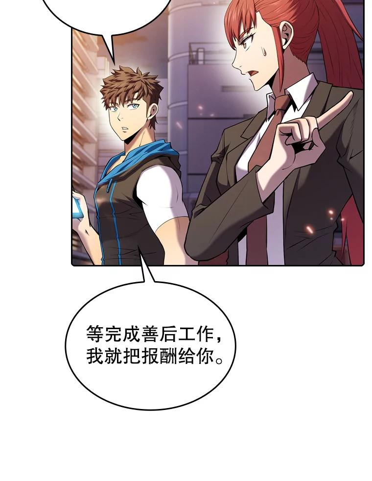 《从地狱归来的圣座》101.液态史莱姆 第82页