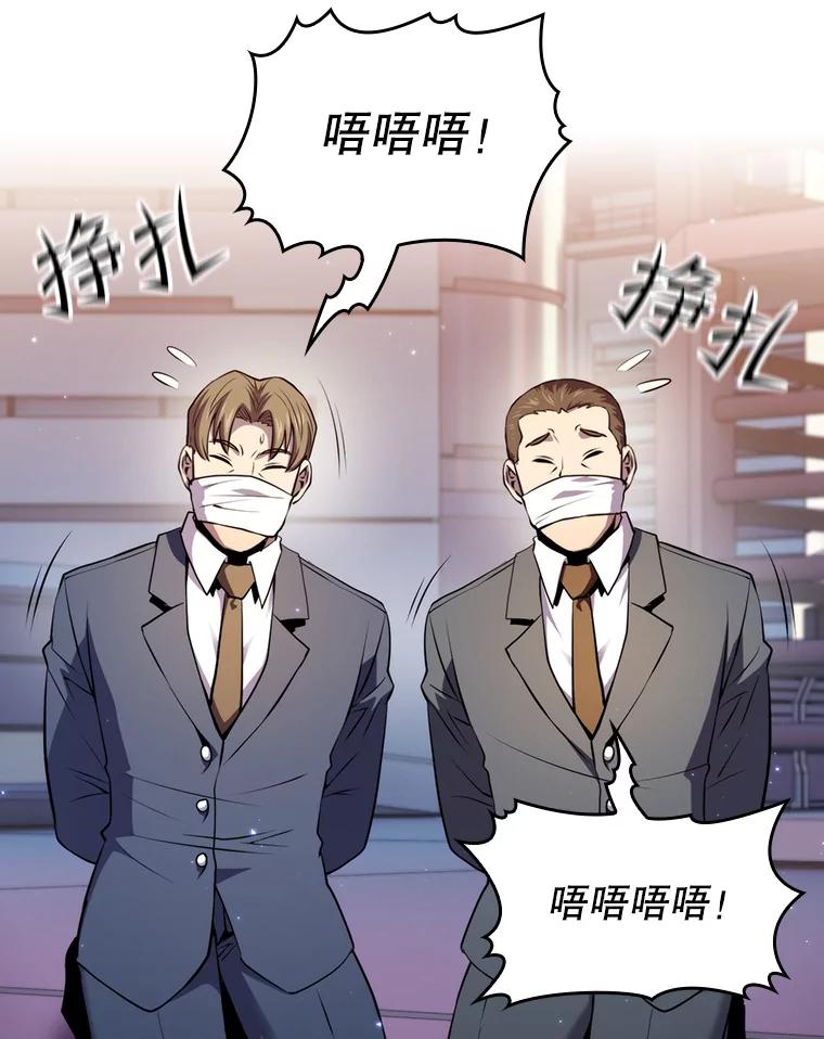 《从地狱归来的圣座》101.液态史莱姆 第91页