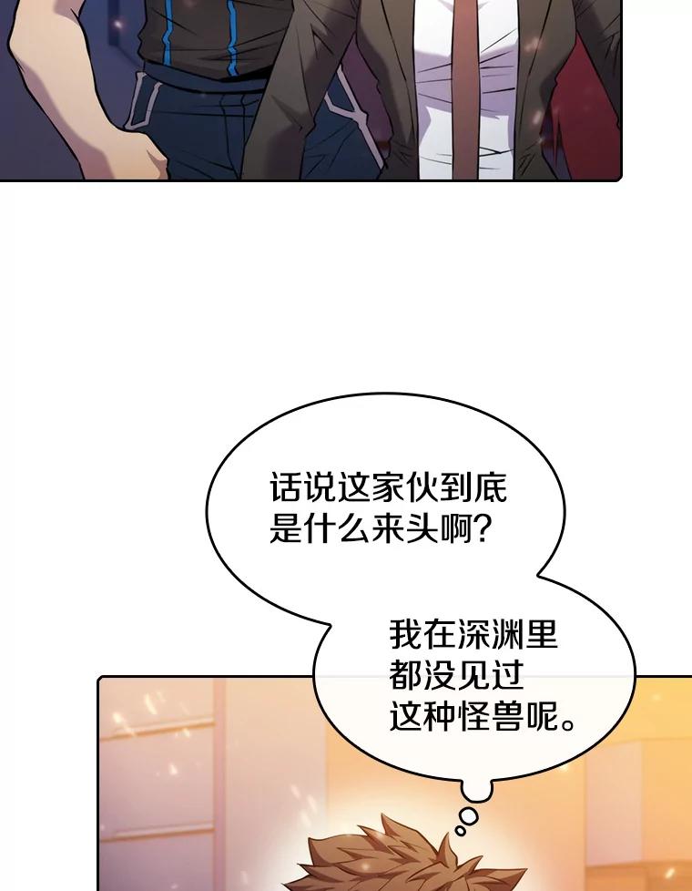 《从地狱归来的圣座》101.液态史莱姆 第26页